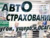 Для заключения договора автогражданки не потребуется диагностическая карта