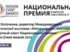 Ольга Хоточкина возглавит Экспертный совет Национальной премии Russian Event Awards 2021