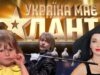 Как сложилась судьба всех победителей шоу «Україна має талант»