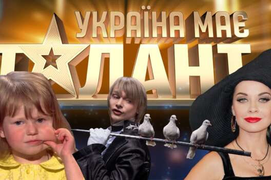 
            Как сложилась судьба всех победителей шоу "Україна має талант"        