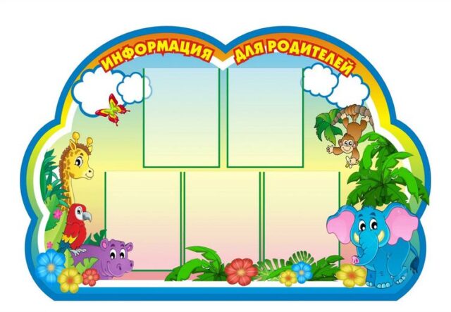 Изготовление стендов на заказ: обучение и информирование