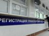 МВД предлагает изменить правила регистрации транспорта