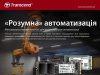 Компанія Transcend — провідний світовий виробник професійних вбудованих рішень