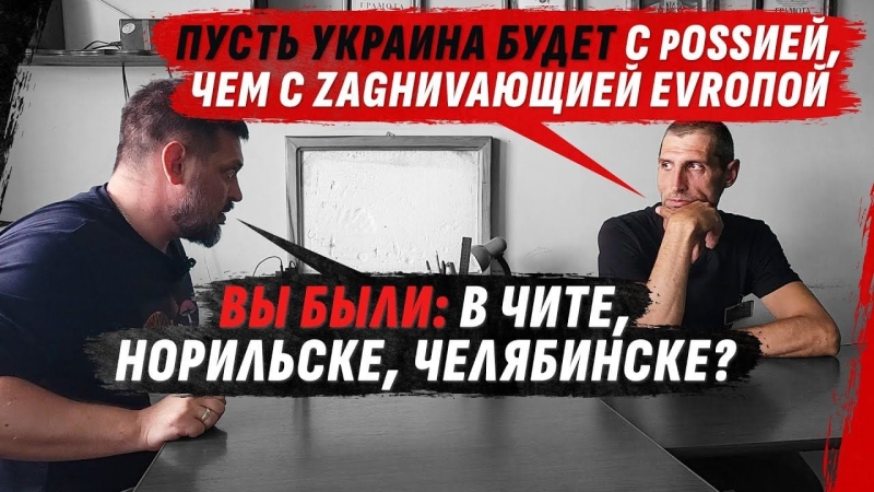 "А как же раньше было?" – коллаборант не смог ответить на простой вопрос о россиянах, зайдя в тупик