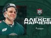 Олимпийский чемпион Марченко подписал контракт с «Ак Барсом»