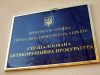 Украина выполнила одно из требований МВФ и ЕС, приняв новый закон в антикоррупционной сфере