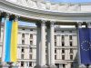«Принципиальное решение», — в МИД Украины сделали заявление о предоставлении 50 миллиардов евро от ЕС