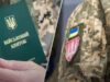 Новые меры против уклонения от мобилизации в Украине: введение штрафов или блокировка счетов