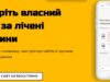 Створіть сайт-вітрину за 5 хвилин без програмуванн