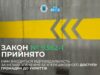 Верховная Рада ужесточила ответственность за укрытия: предусмотрены штрафы и тюремное заключение – Нацполиция