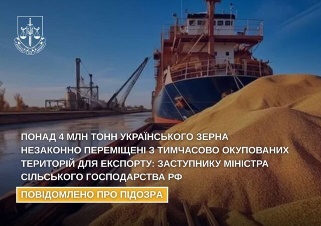 Офис Генпрокурора раскрыл цифры похищенного украинского зерна с ВОТ: вывозили про видом «российского»