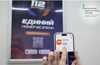 В Украине обновили приложение 112 Ukraine: видеосвязь с полицией и отправка геолокации