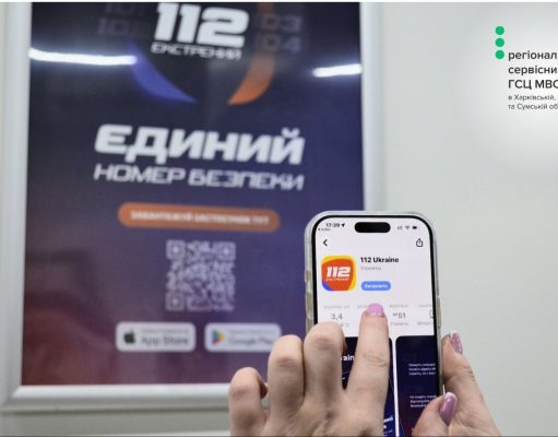 В Украине обновили приложение 112 Ukraine: видеосвязь с полицией и отправка геолокации